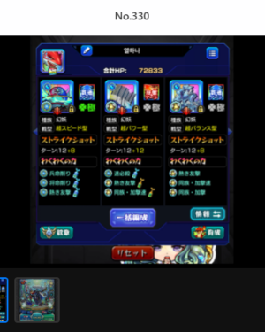 在庫番号: No.330 販売中 ランク1600超え&黎絶運極所持の高難易度対応アカウント 高ランク 黎絶運極