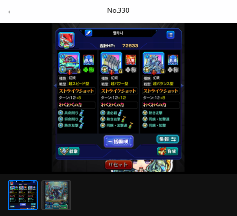 在庫番号: No.330 販売中 ランク1600超え&黎絶運極所持の高難易度対応アカウント 高ランク 黎絶運極