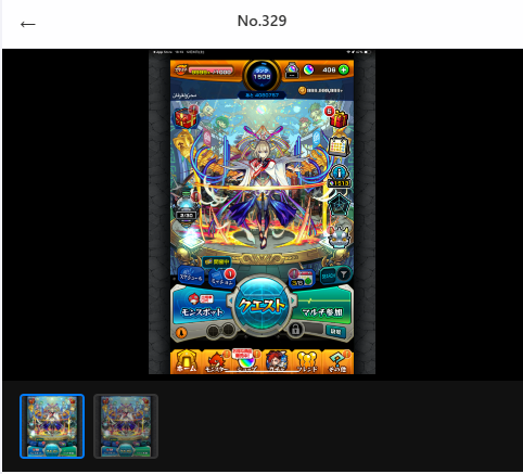 在庫番号: No.329 販売中 ランク1500超&運極900以上の高効率周回・育成特化アカウント 高ランク 強垢 高紋章