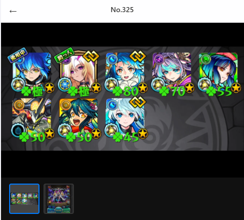 在庫番号: No.325 販売中 ルシファー運極+ハレルヤ運極所持の高ランク超豪華アカウントガチャ限運極