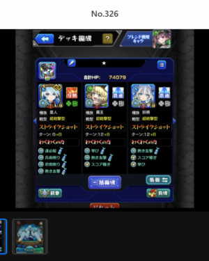 ネオ運極＋ゼーレ運極所持の高ランク即戦力アカウント   ガチャ限運極 ゼーレ運極