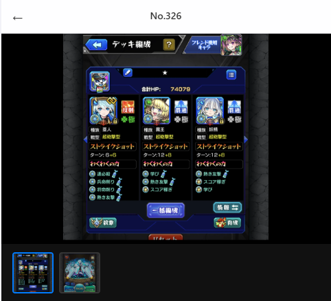 ネオ運極+ゼーレ運極所持の高ランク即戦力アカウント ガチャ限運極 ゼーレ運極