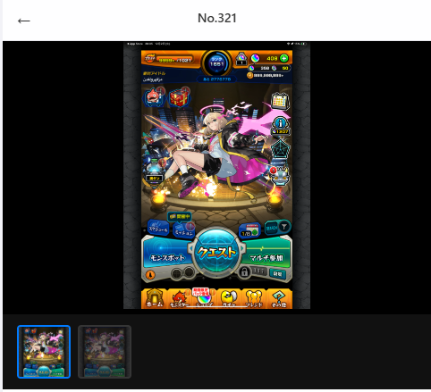 在庫番号: No.321 販売中 高ランク&オーブ豊富・バランス良く整った即戦力アカウント 高ランク 強垢