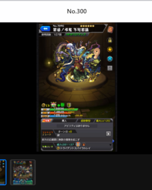 在庫番号: No.300 販売中 不可思議運極所持・扱いやすい人気キャラ多数の高ランクアカウント 高ランク 強垢