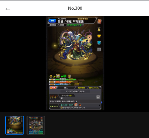 在庫番号: No.300 販売中 不可思議運極所持・扱いやすい人気キャラ多数の高ランクアカウント 高ランク 強垢