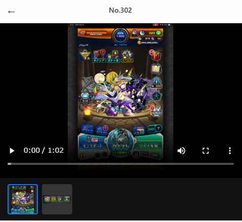 在庫番号: No.302 販売中 ガチャ限運極複数所持・高ランクの高性能アカウント 強垢 高ランク