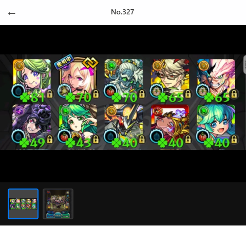 在庫番号: No.327 販売中 ルシファーラック70所持+オーブ1355個の超快適スタートアカウント ガチャ限超豊富 オーブ大量